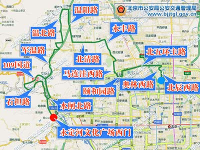 2011首届环北京职业公路自行车赛交通管制通告