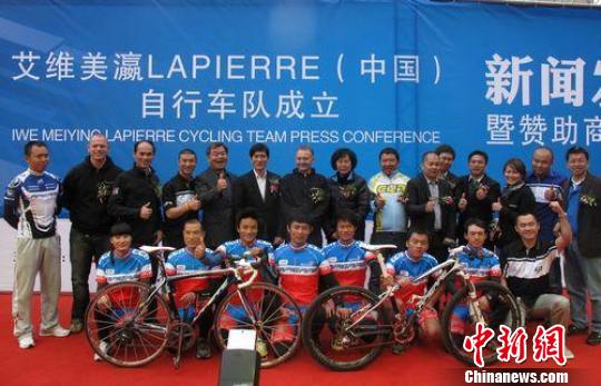 图为艾维美瀛LAPIERRE中国自行车队成立，队员、教练与嘉宾合影。 杨华伟 摄