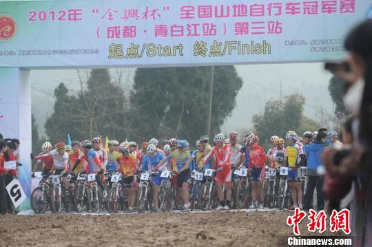 2012年“全兴杯”全国山地自行车冠军赛成都·青白江站第三站鸣枪开赛。张浪摄