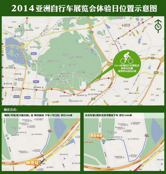 2014亚洲自行车展体验日位置示意图
